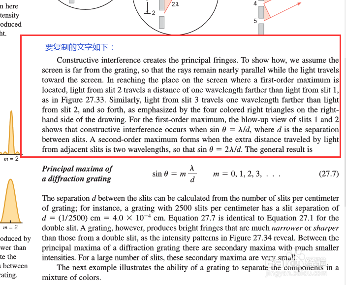 如何复制图片里的文字，以及网页图片文字？