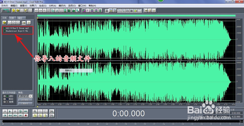 Cool Edit音频处理软件基础教程：[10]音频合成