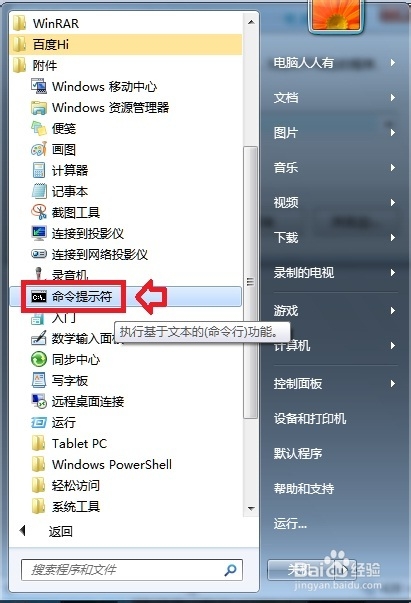 Windows7：[28]修复系统