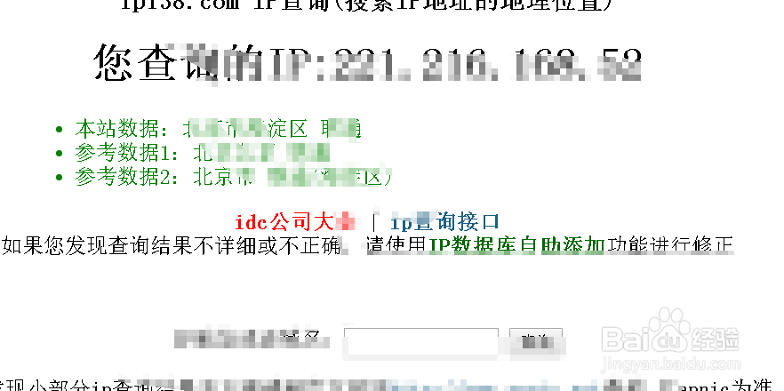 查询QQ好友登录地址的方法