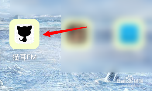 猫耳FM怎么使用QQ号登录？