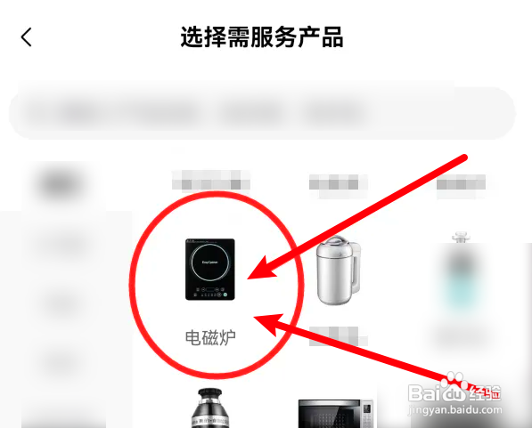 电磁炉e6故障维修方法
