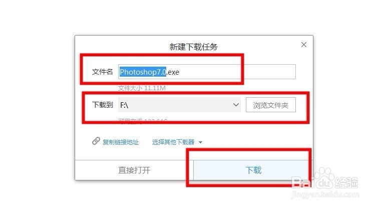 如何安装Photoshop软件