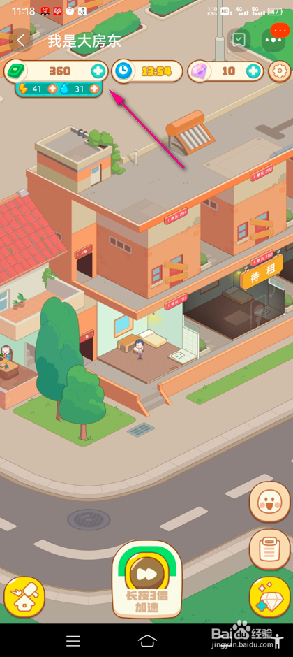 怎么查看淘宝我是大房东收益统计