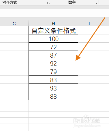 Excel怎么根据排名情况设置单元格条件格式