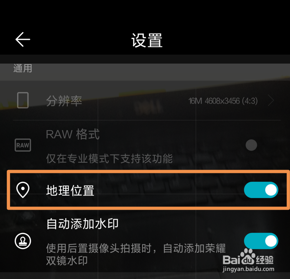 荣耀10手机拍照如何显示手机型号水印