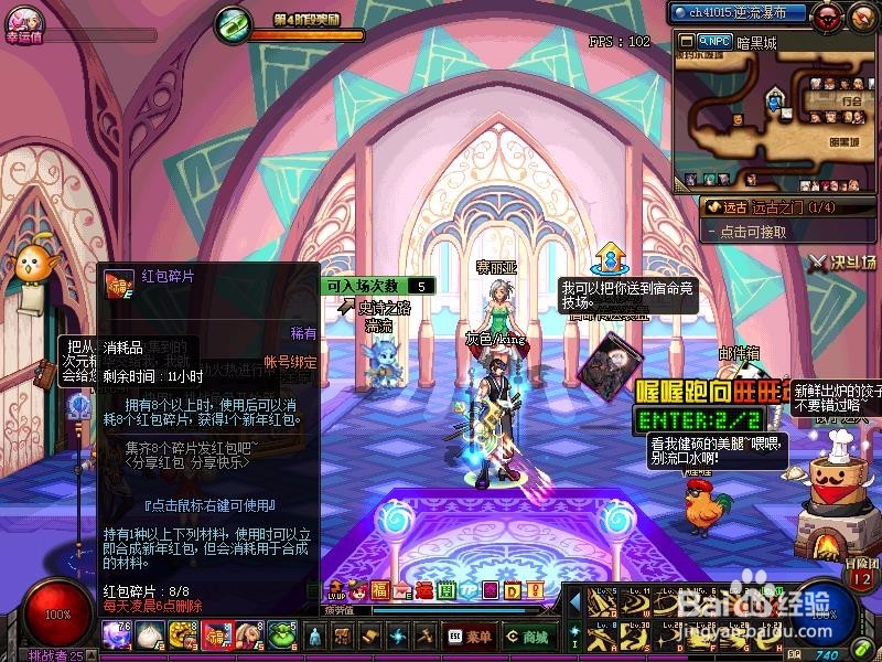 DNF分享红包活动详解