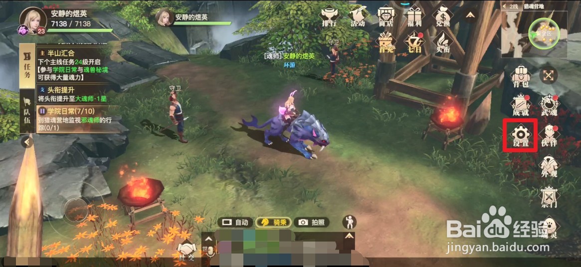 斗罗大陆2绝世唐门中卡死了怎么办