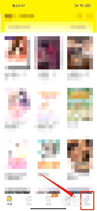 得间免费小说极速版要怎么清除缓存