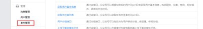 如何运营微信公众号公众号运营要点