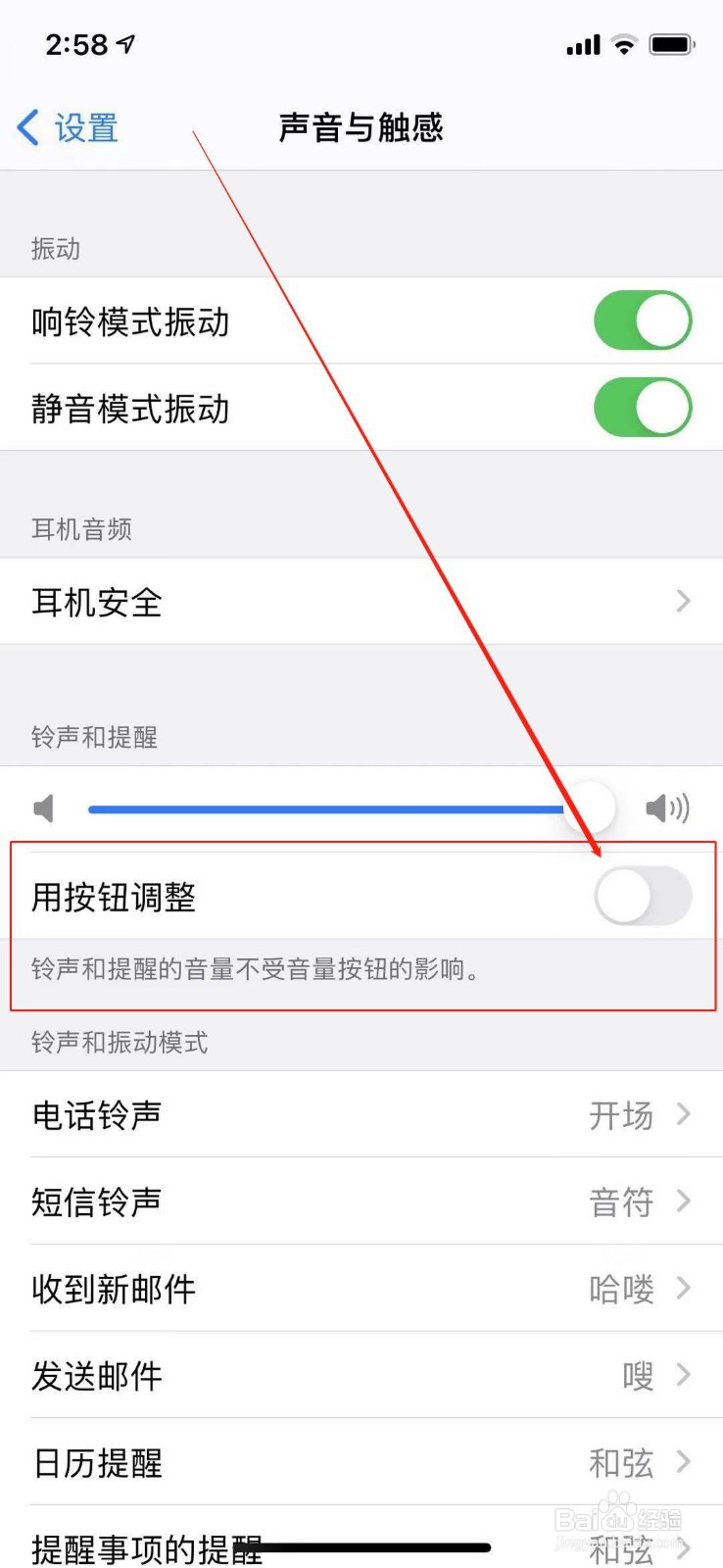 苹果手机如何关闭侧方按钮控制音量键的功能