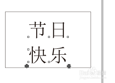 cdr里面文字排版如何调整字的间距?