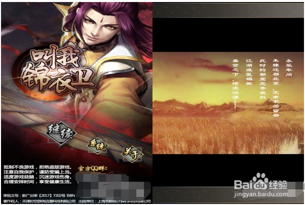 叫我锦衣卫手游中的破案传奇新手生存辅助方法