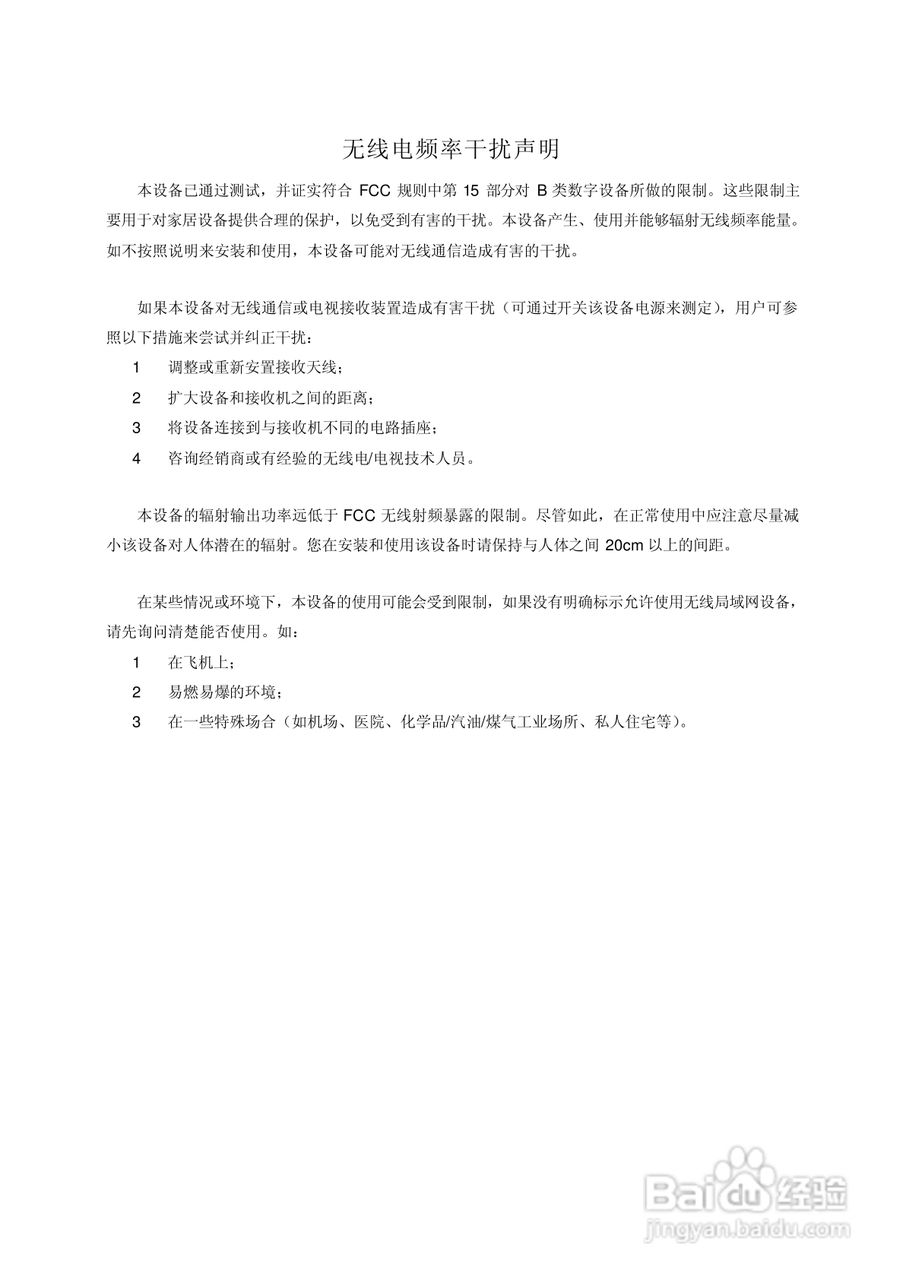 朗科交换机T600型说明书:[1]