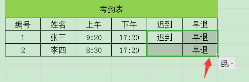 怎么用excel制作考勤表