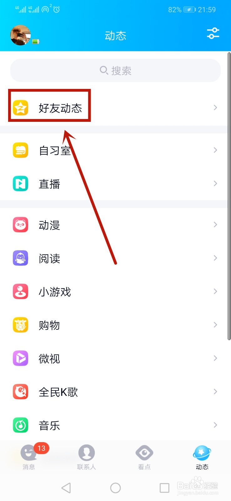 QQ空间发照片怎么带水印