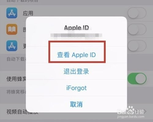 ios自动续费怎么关闭