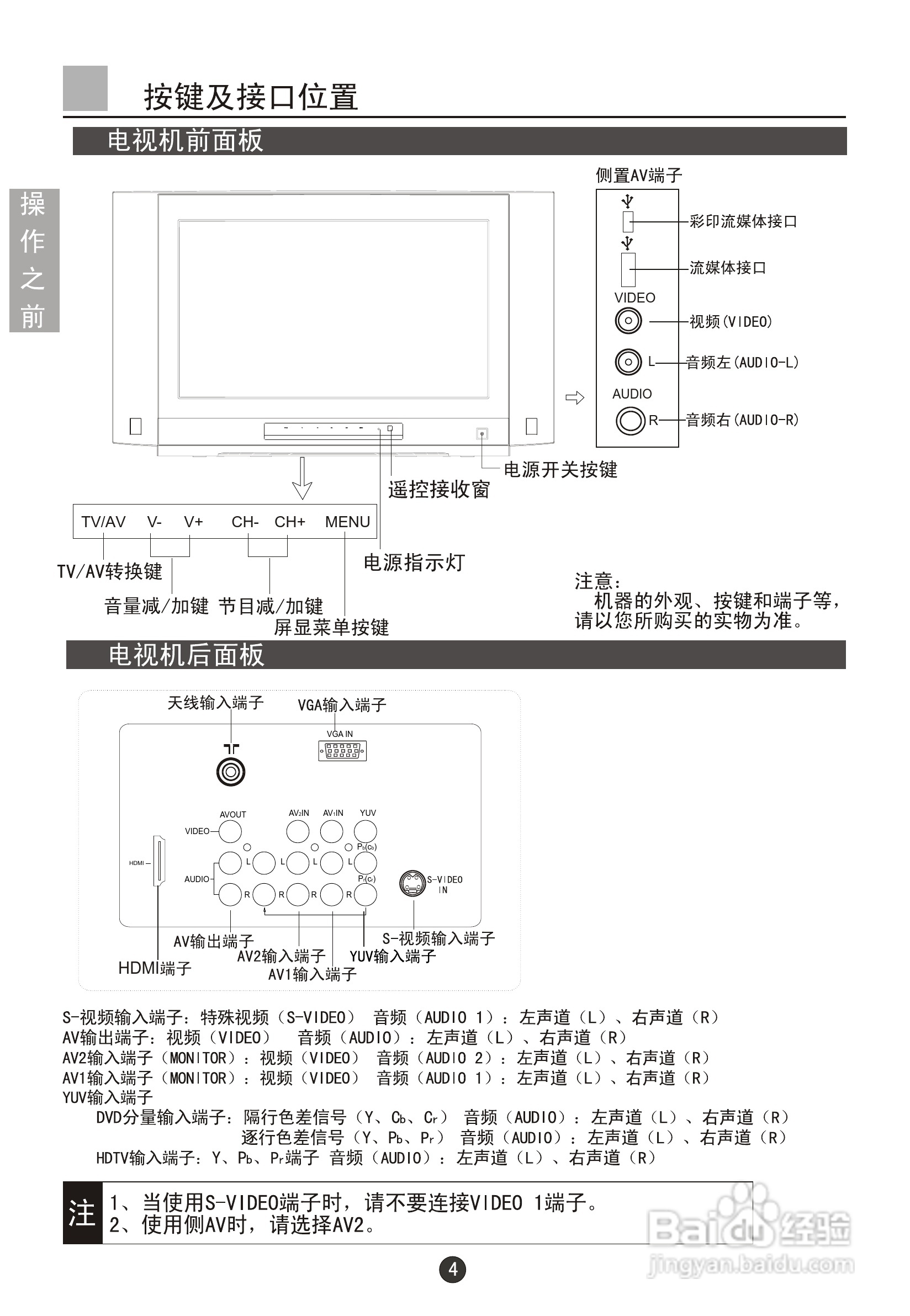 海尔D28FA11-AK彩电说明书:[1]