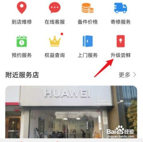 更新华为P30的鸿蒙系统如何操作