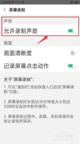oppor11怎么录屏幕视频