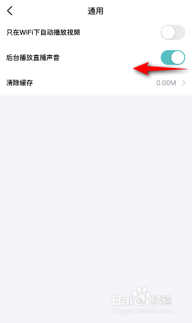 得物怎么关闭后台播放直播声音