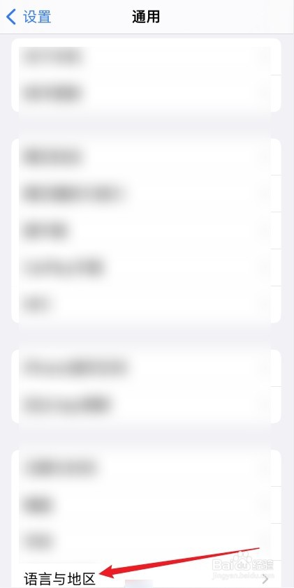 怎么修改iPhone中温度的单位？