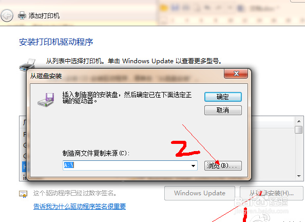 64位win8.1如何连接Brother 3360C共享打印机