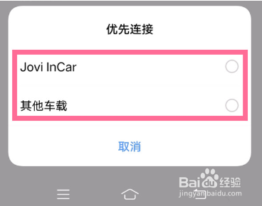 vivo手机智能车载在什么地方打开