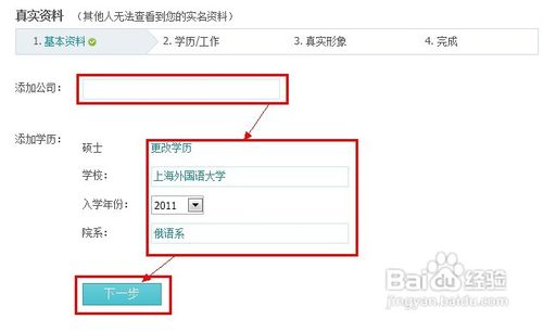 如何开启QQ空间实名认证