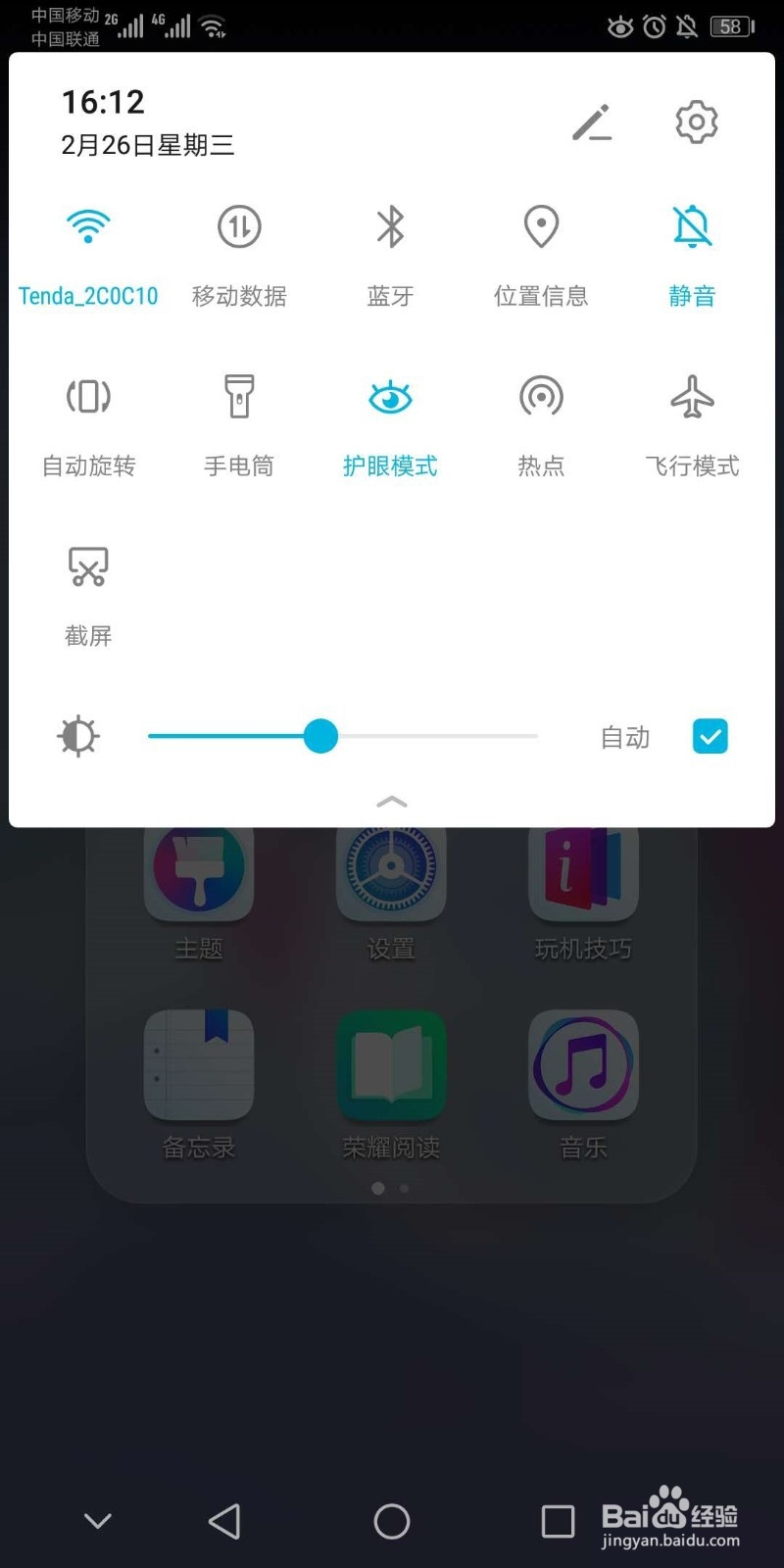 华为手机怎么开启三指截屏