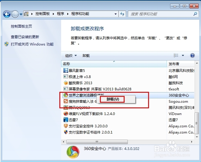 怎么卸载浏览器