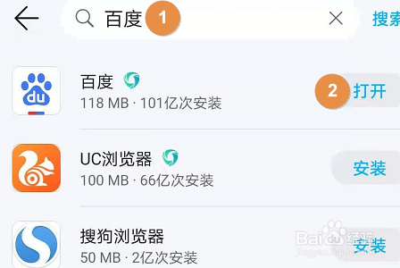 安卓手机怎么下载软件