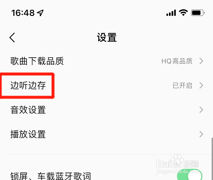 如何开启qq音乐自动下载免费歌曲功能