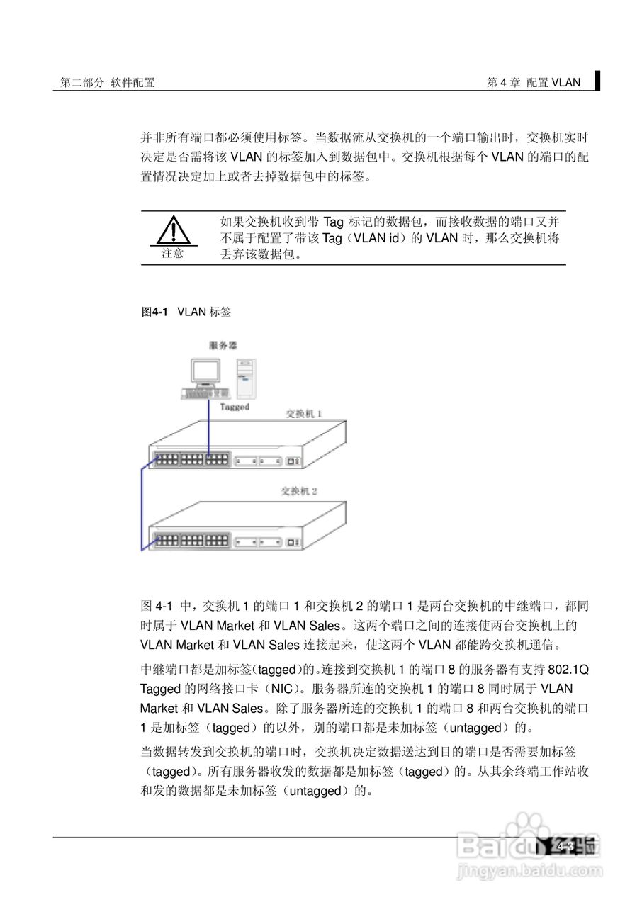 港湾网络交换机Hammer2E型说明书:[9]