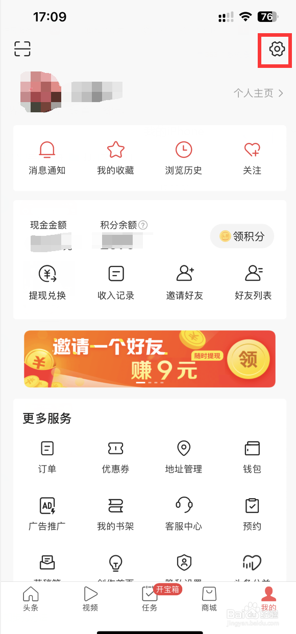 头条搜索极速版怎样开启展示直播状态