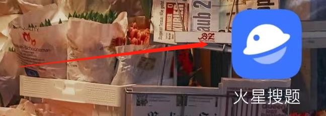 火星搜题如何退出登录