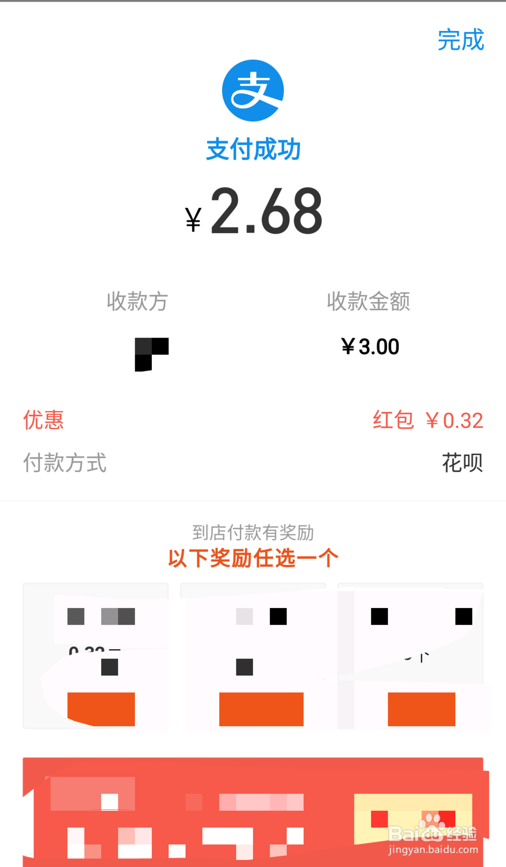 如何参与支付宝瓜分9亿活动