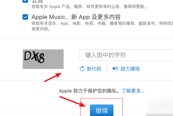 苹果电脑ID怎么设