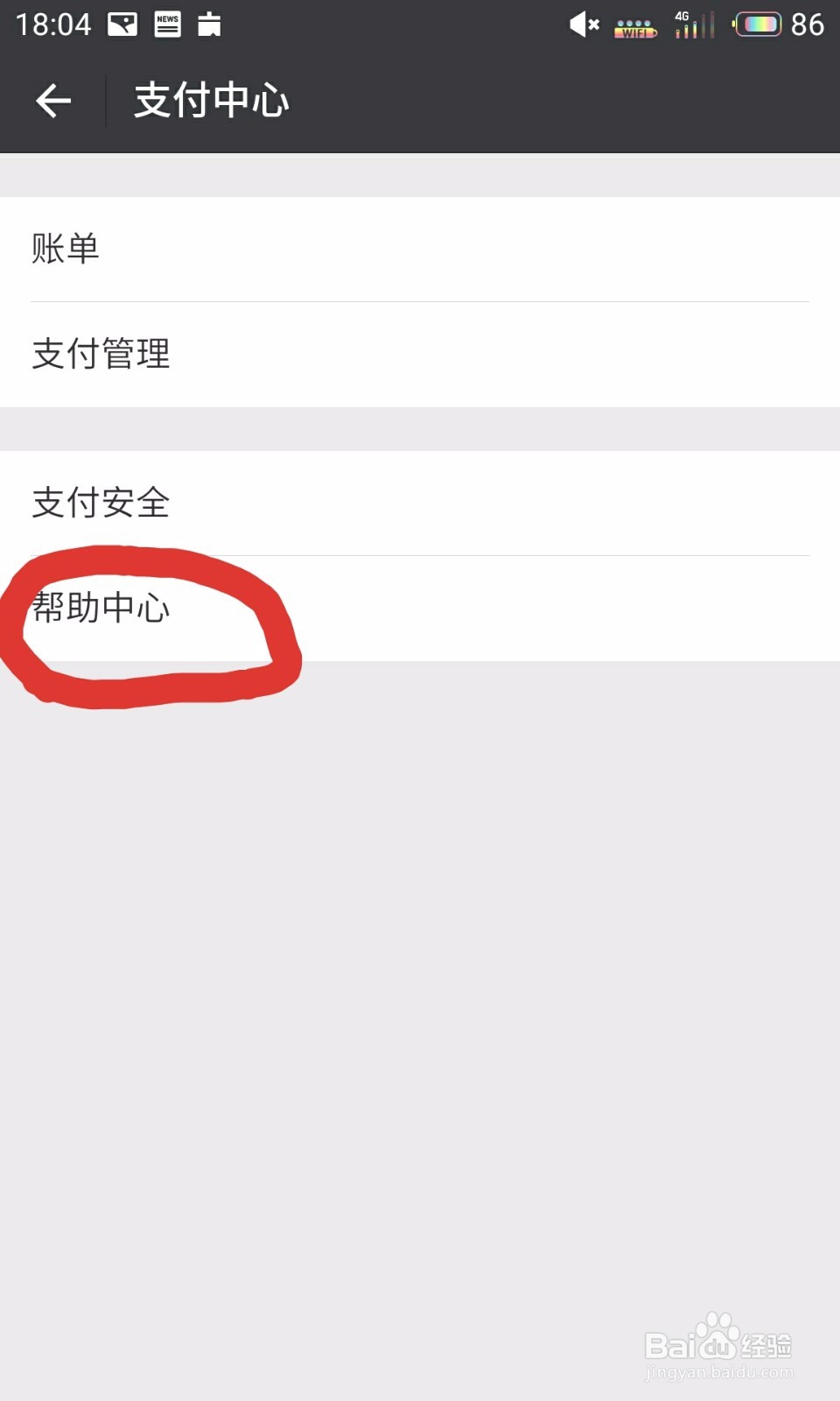 未成年人忘记微信支付密码怎么办?