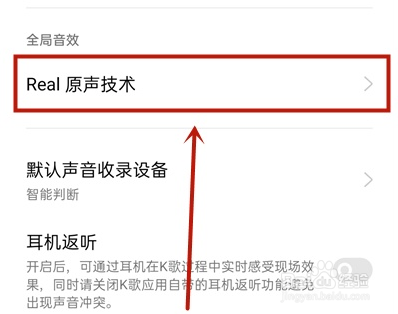 oppo手机全局音效怎么设置