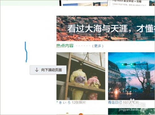 如何设置滑动鼠标关闭网页