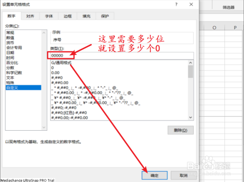 Excel如何输入以”0“打头的数据