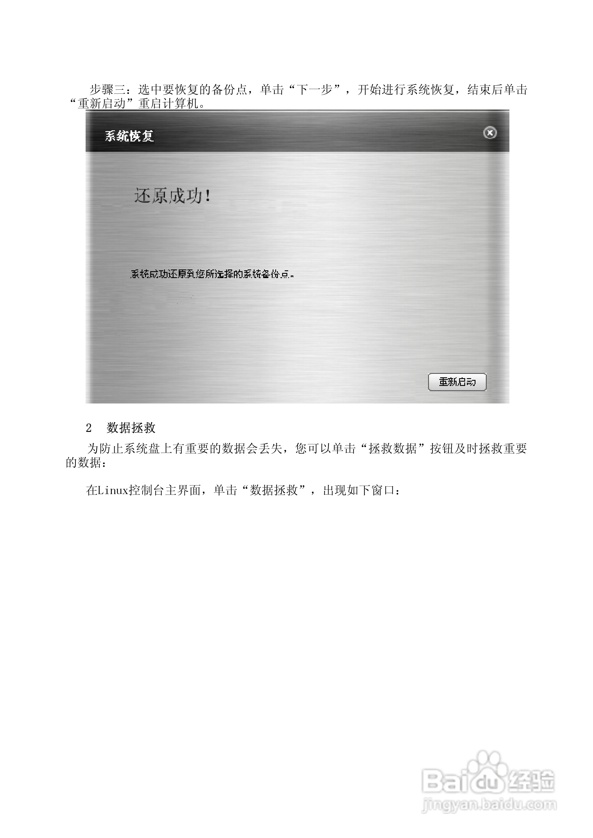 方正T550N笔记本电脑使用说明书:[5]
