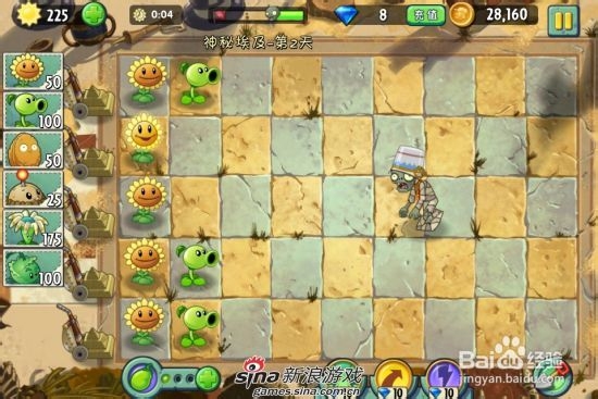 植物大战僵尸2中文版神秘埃及第二关：[1]一星