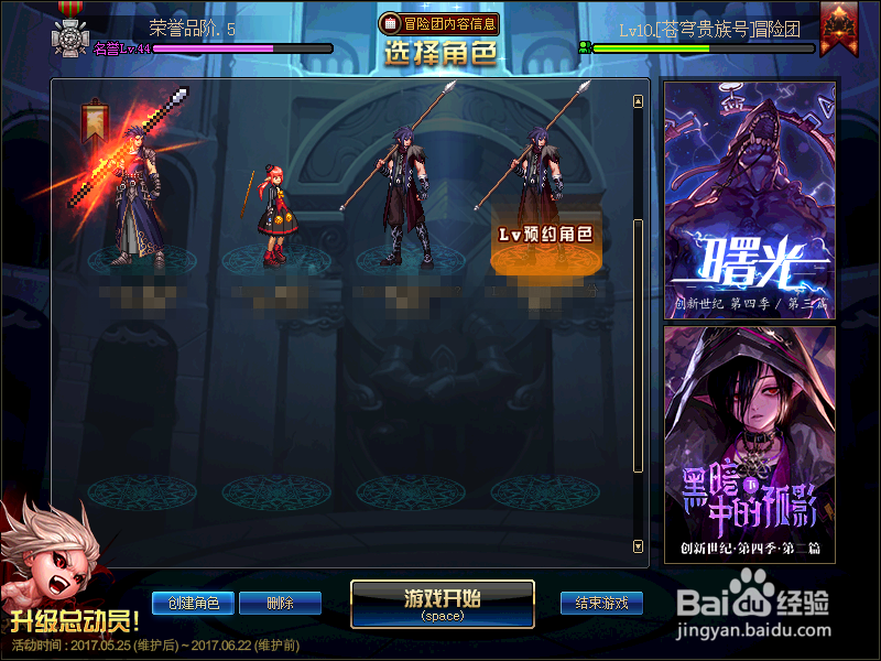 dnf升级总动员怎么预约