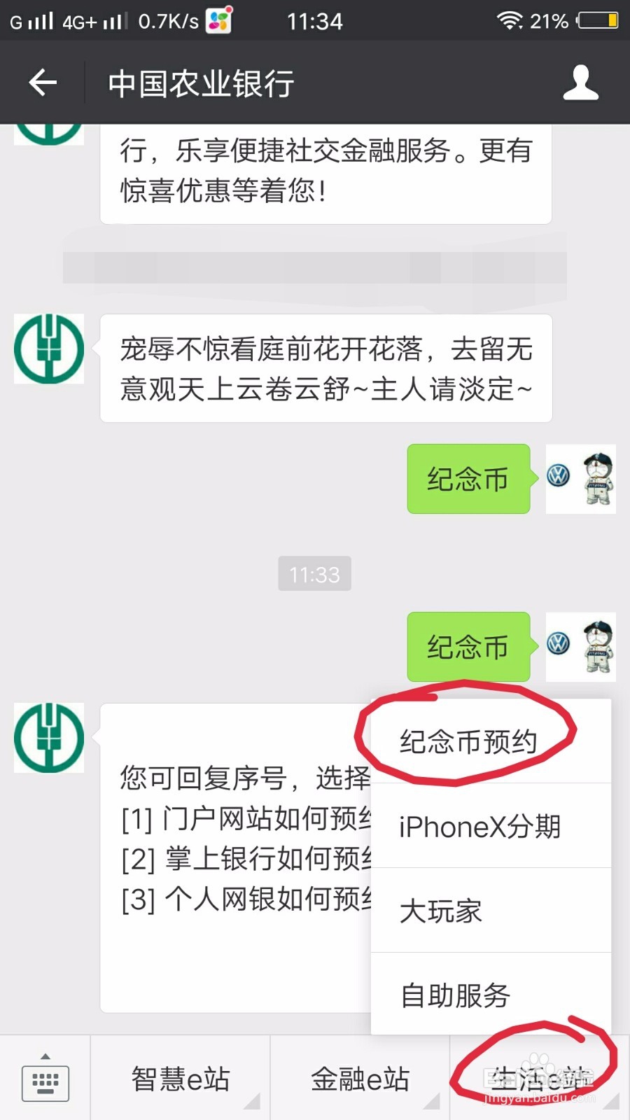 2018年纪念币怎样预约