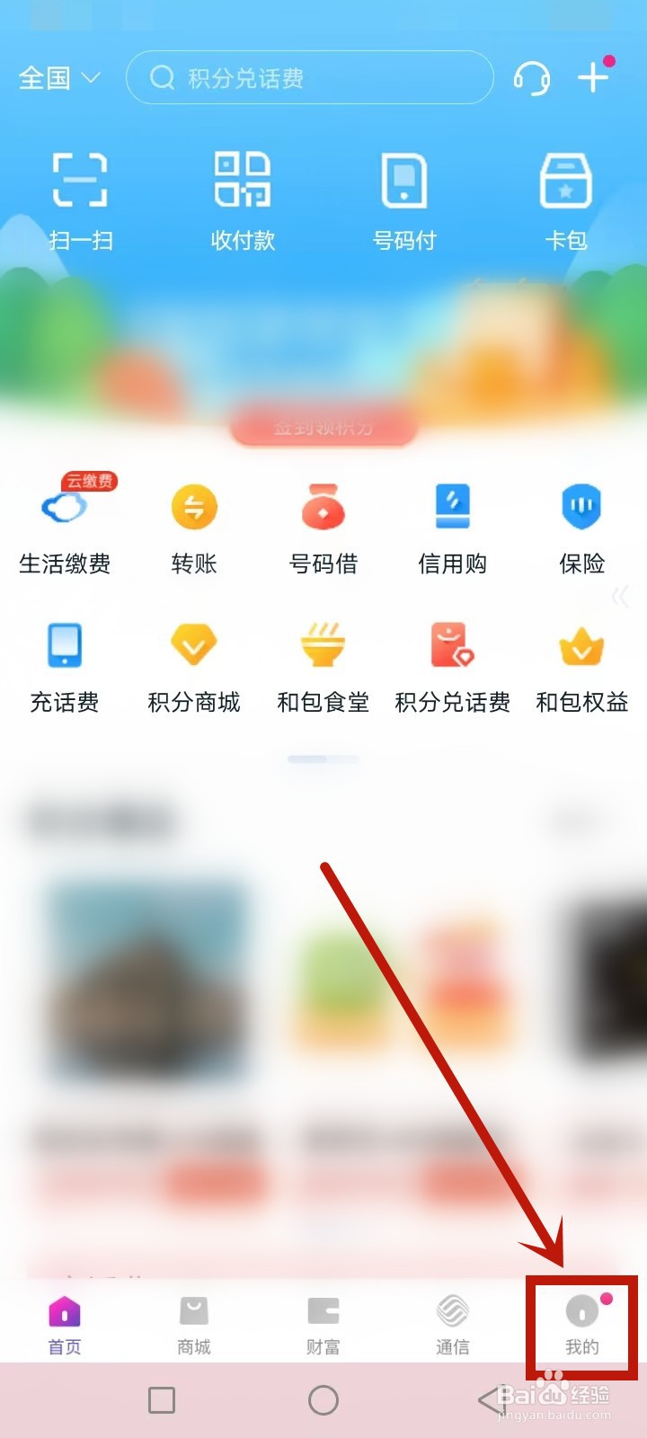 被移动和包贷了怎么办