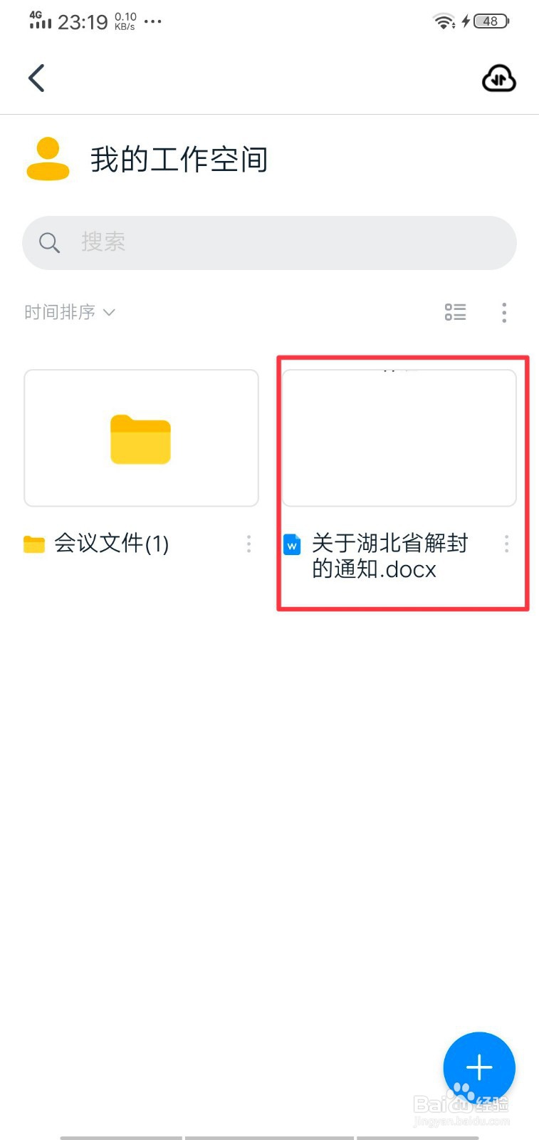 钉盘怎样上传文件