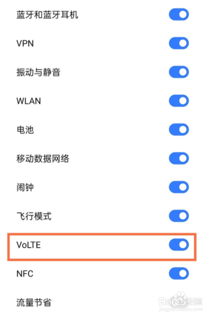 真我gtneo如何关闭高清通话?
