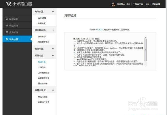 小米路由器如何关闭445端口